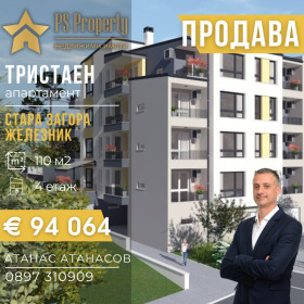 3-СТАЕН, 110 m2