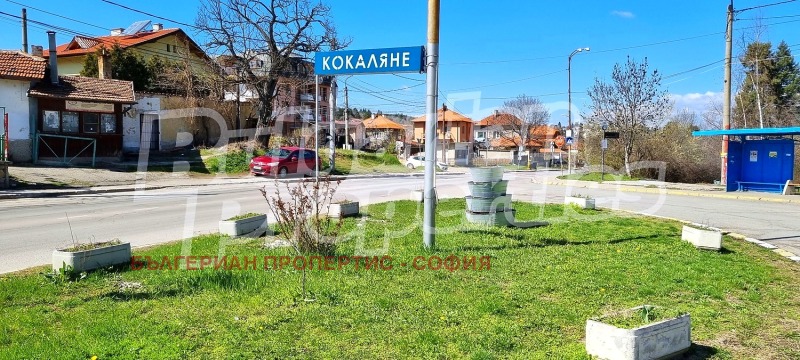 Продава КЪЩА, гр. София, с. Кокаляне, снимка 3 - Къщи - 53279827