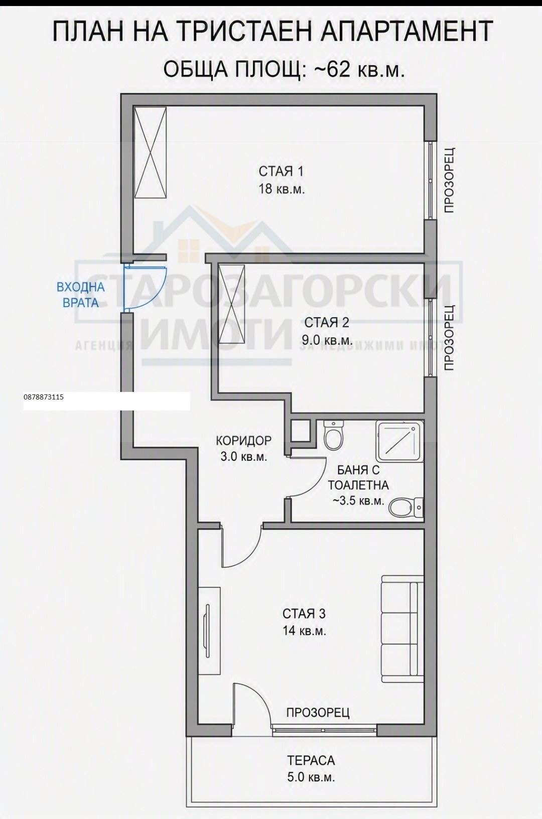Продава 2-СТАЕН, гр. Стара Загора, Зора, снимка 4 - Апартаменти - 56371721