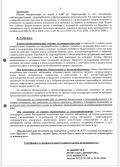 Продава БИЗНЕС ИМОТ, гр. Варна, Център, снимка 13