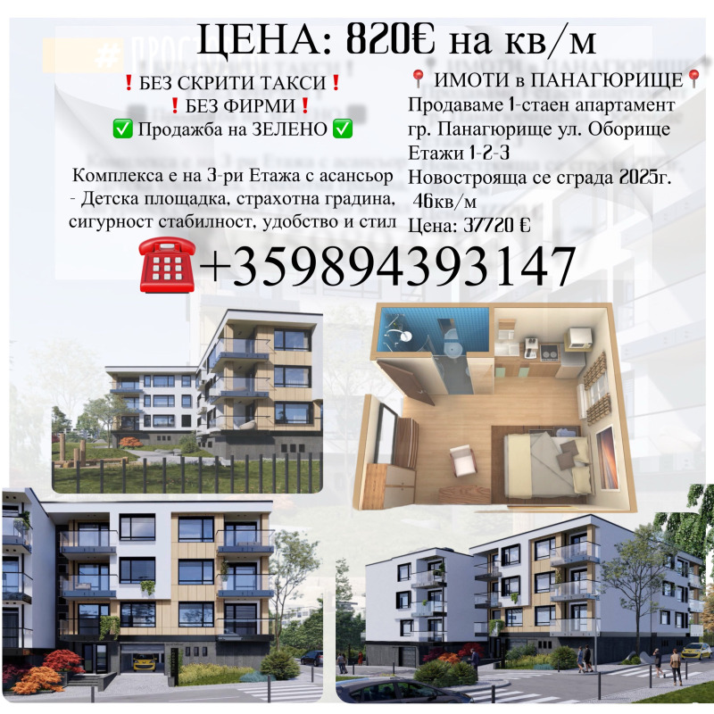 Zu verkaufen  Studio region Pasardschik , Panagjurishte , 46 qm | 62135696 - Bild [5]