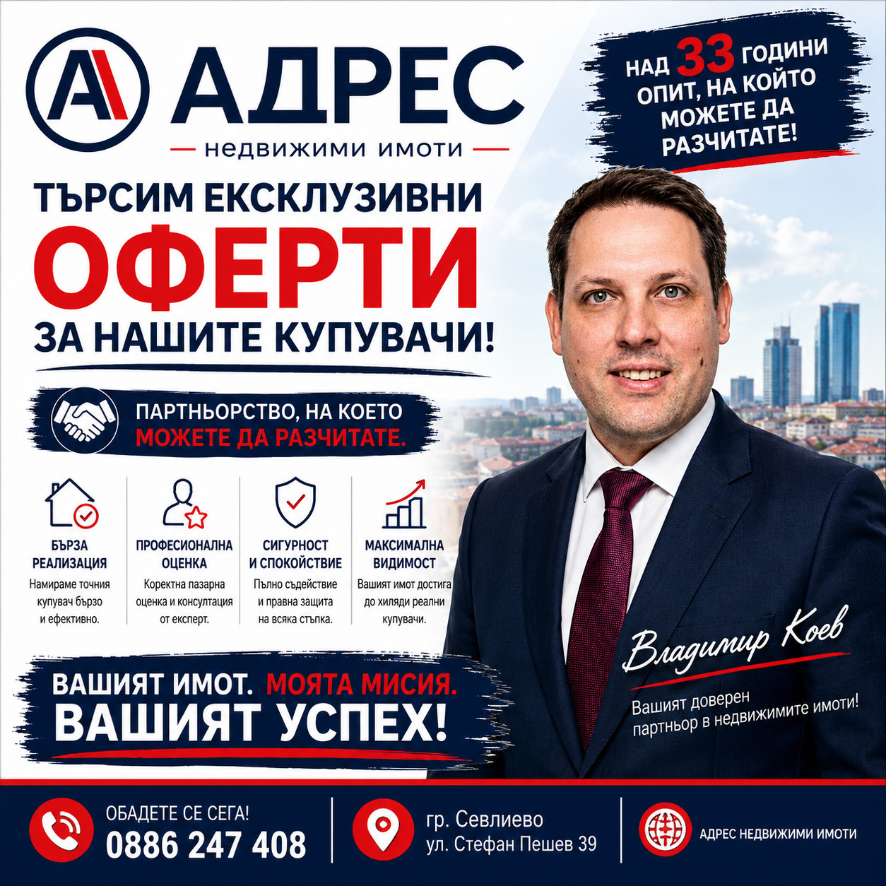 Продава 3-СТАЕН, гр. Габрово, Център, снимка 12 - Апартаменти - 55831448