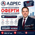 Продава 3-СТАЕН, гр. Габрово, Център, снимка 12