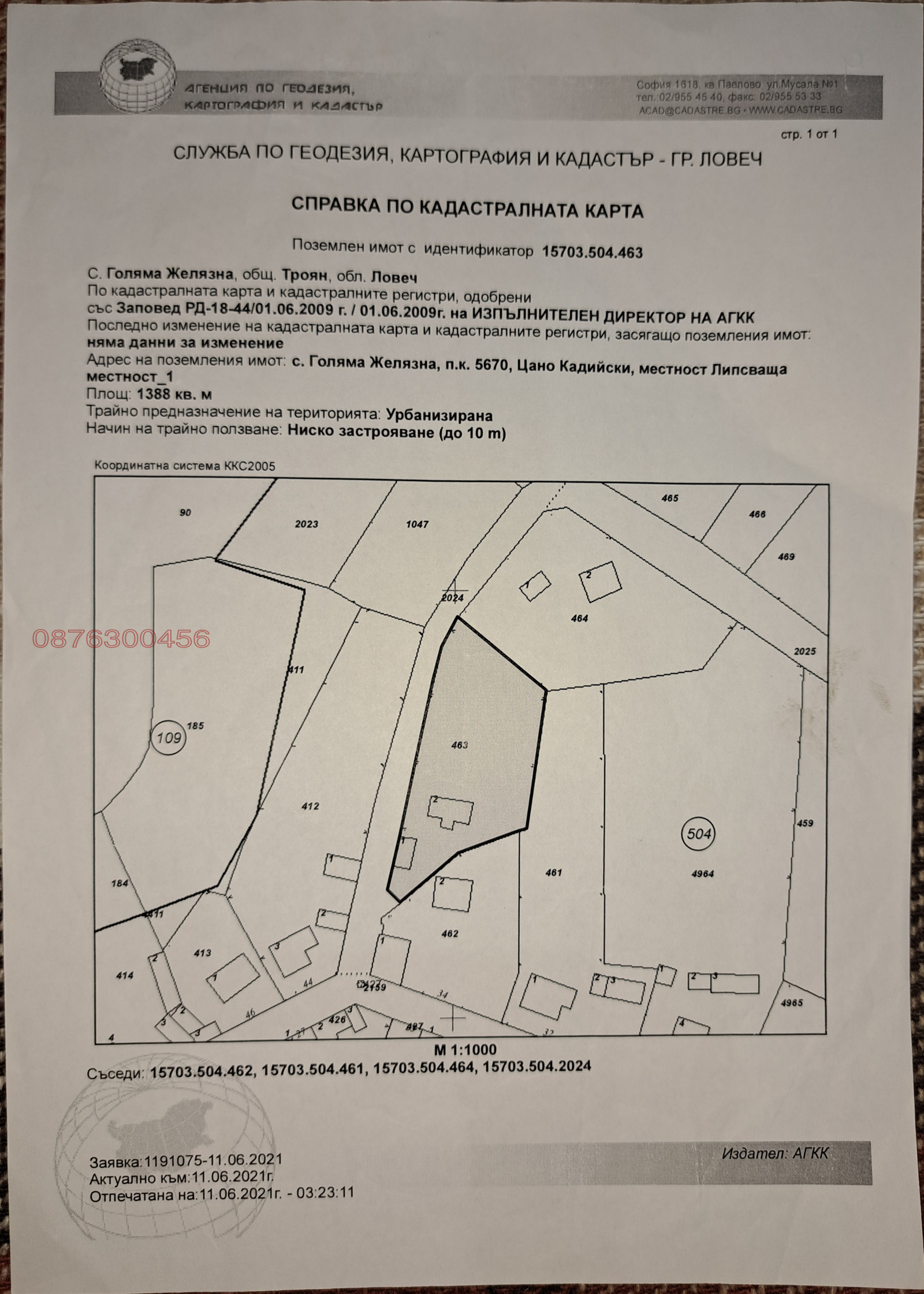 Продава ВИЛА | Imot.bg — изображение 1
