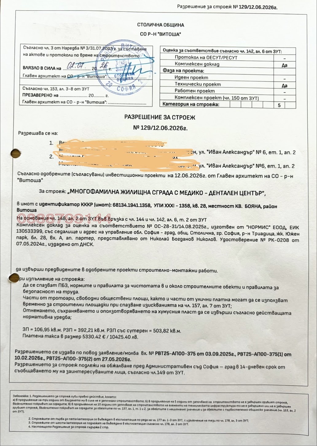 ������� ������ | Imot.bg � ����������� 2
