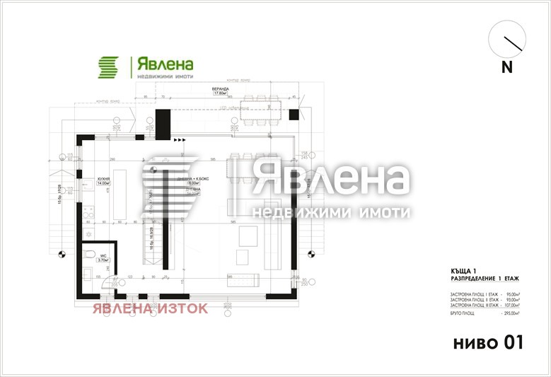 Продава КЪЩА, гр. София, Драгалевци, снимка 5 - Къщи - 48936972