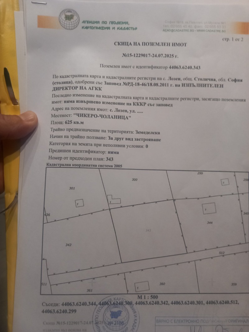 Продава ПАРЦЕЛ в град София, с. Лозен - 625 кв.м / 47 000 € » 91 924.01 лв., ТИЙМ ИМОТИ БГ