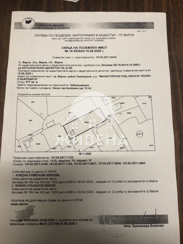 Zu verkaufen  Handlung Warna , m-t Manastirski rid , 977 qm | 61147952 - Bild [4]