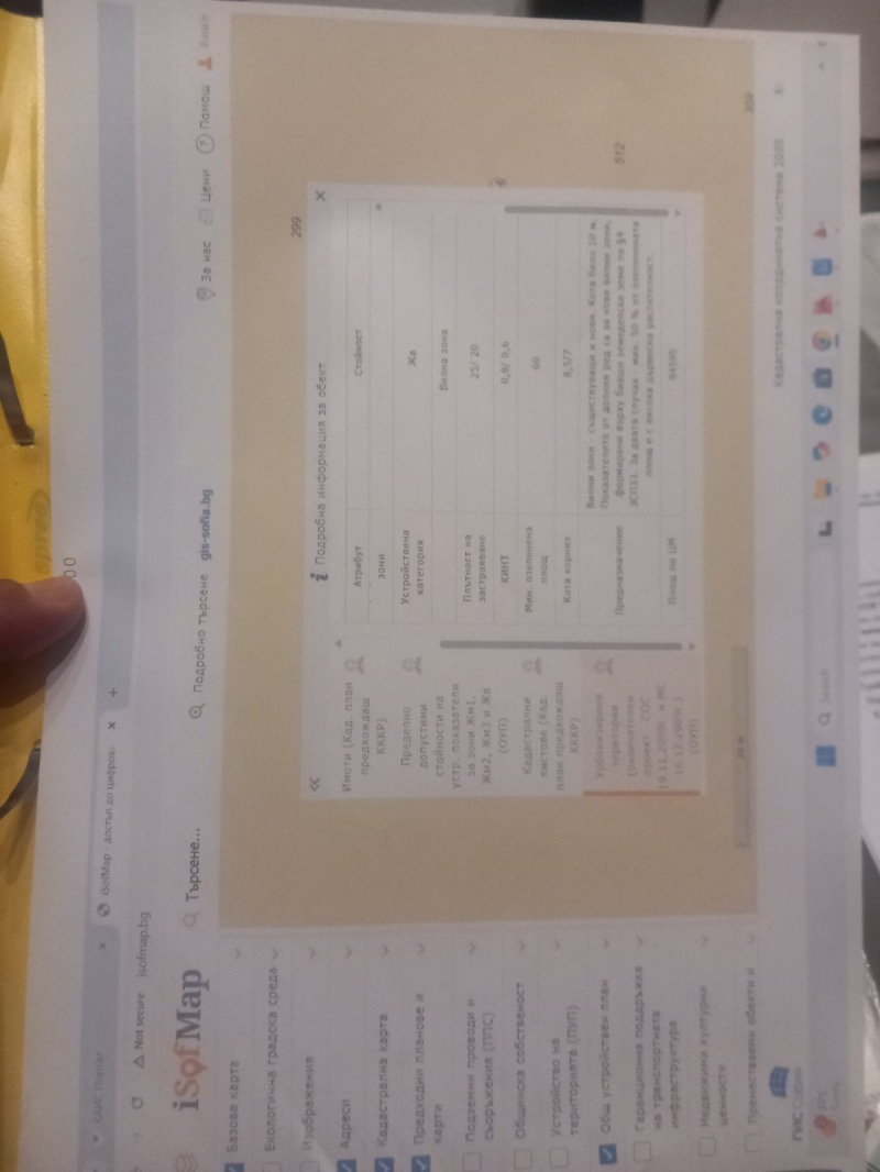 Продава ПАРЦЕЛ, гр. София, с. Лозен, снимка 2 - Парцели - 52630403