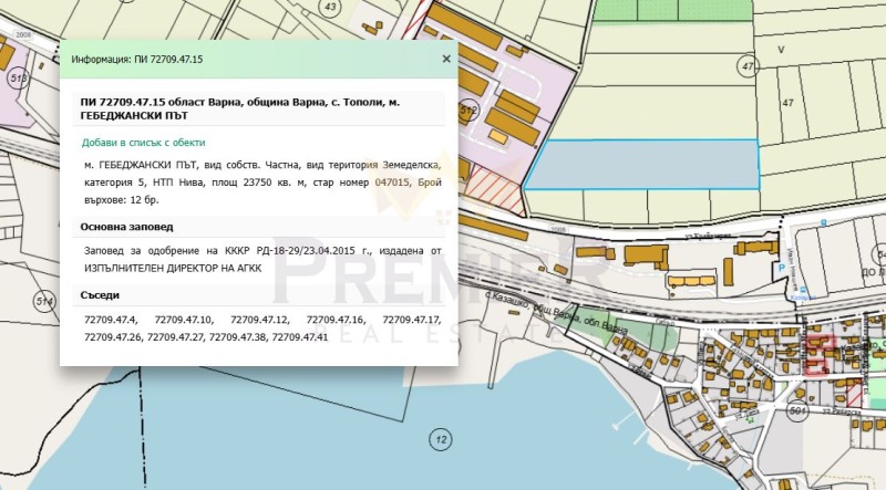 Продава ПАРЦЕЛ, гр. Варна, с. Тополи, снимка 3 - Парцели - 53316788