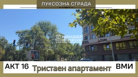 2 спальни Център, Пловдив