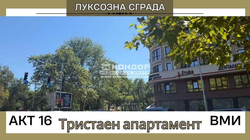 Προς πώληση  2 υπνοδωμάτια Πλοβδηβ , ΤΣενταρ , 109 τ.μ | 30723110