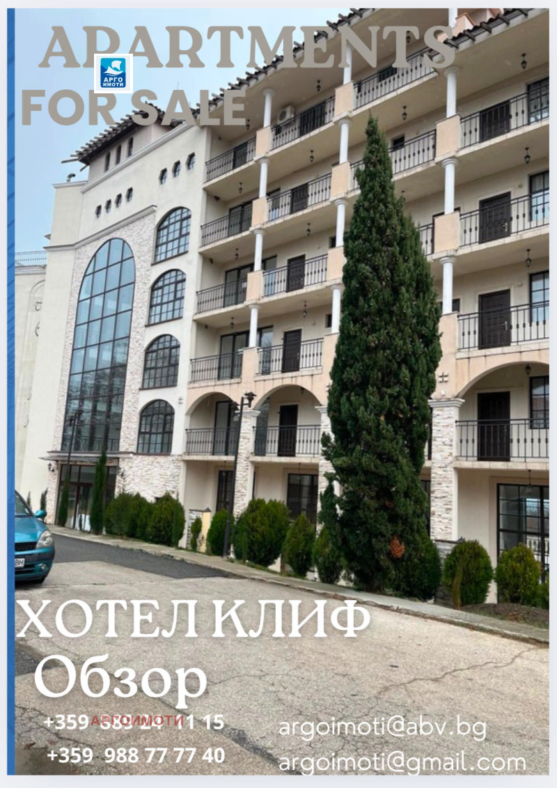 Продава 2-СТАЕН, гр. Обзор, област Бургас, снимка 6 - Aпартаменти - 48653542