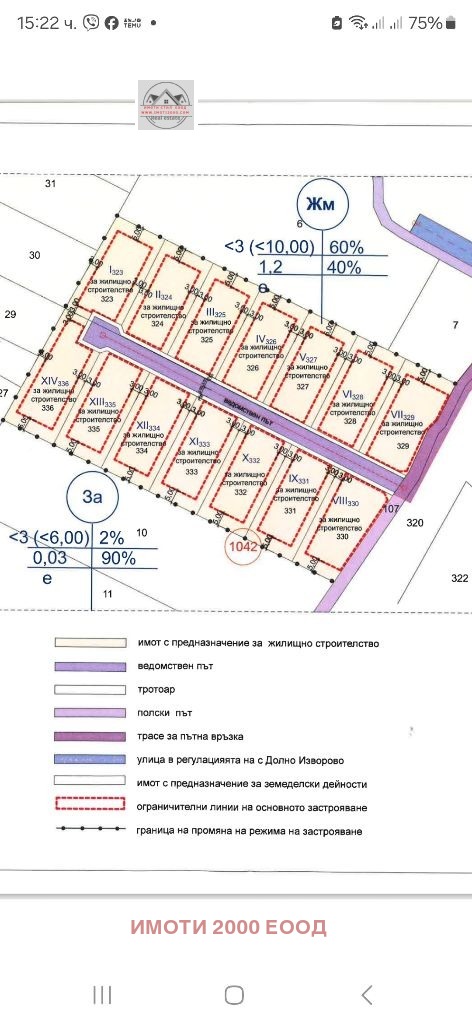 À vendre  Parcelle région Stara Zagora , Dolno izvorovo , 799 m² | 11212383 - image [4]