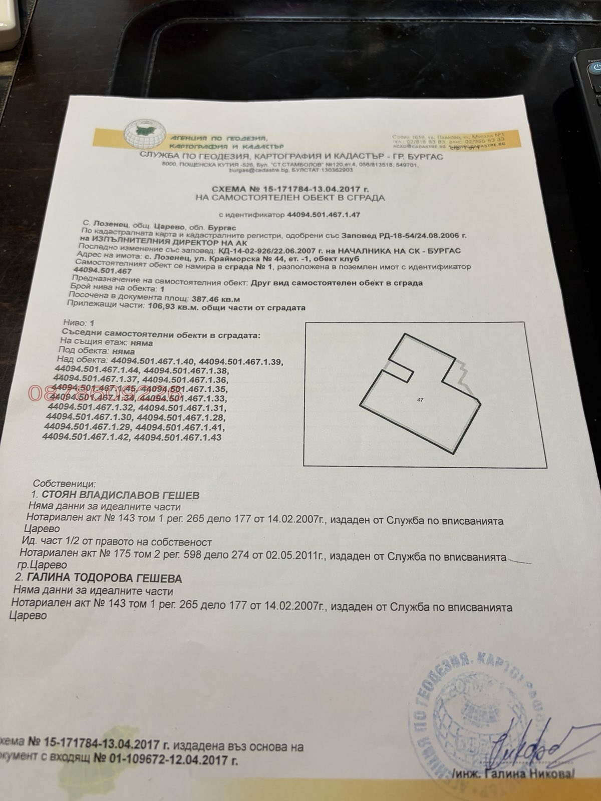 Продава ЗАВЕДЕНИЕ, с. Лозенец, област Бургас, снимка 4 - Заведения - 54415903