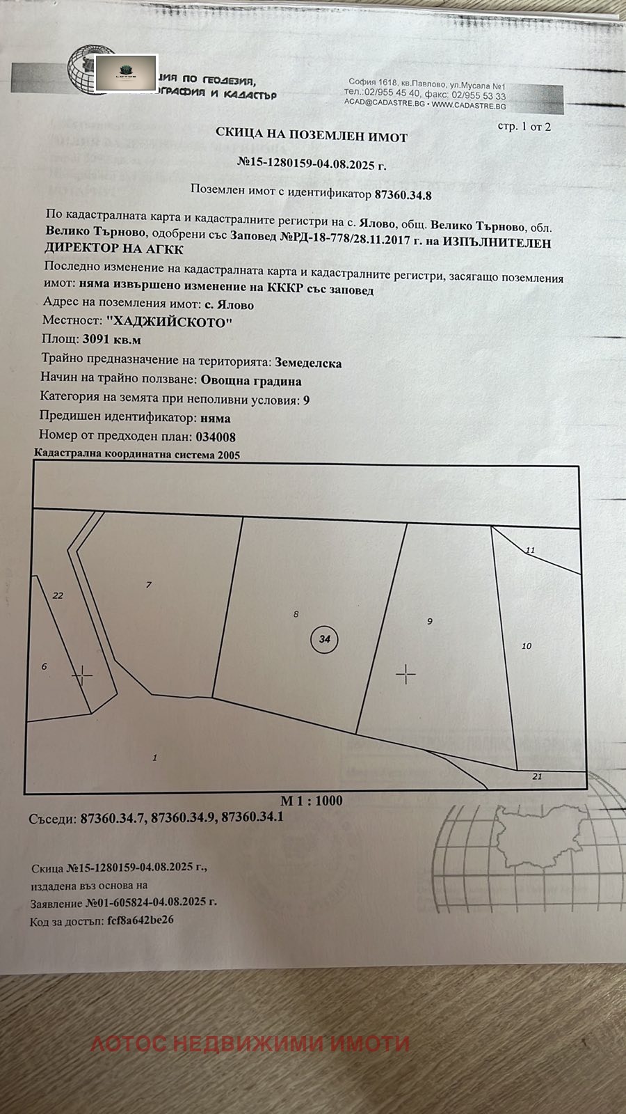 ������� ������ | Imot.bg � ����������� 2