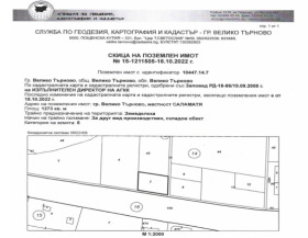 Парцел град Велико Търново, Промишлена зона - Запад 2