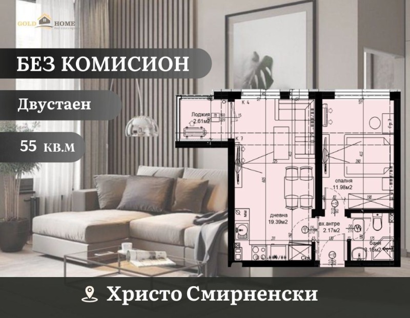 In vendita  1 camera da letto Plovdiv , Hristo Smirnenski , 55 mq | 57411402
