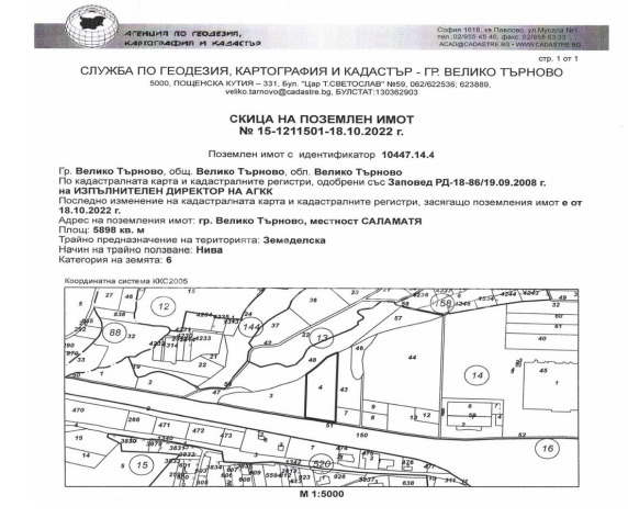 Продава ПАРЦЕЛ, гр. Велико Търново, Промишлена зона - Запад, снимка 2 - Парцели - 49553874