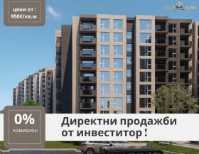 2 спальні Южен, Пловдив