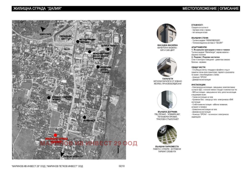 Til salgs  2 soverom Sofia , Krastova vada , 295 kvm | 78353712 - bilde [2]