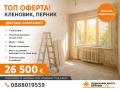 Продава  2-стаен област Перник , с. Кленовик , 117 кв.м | 83472680