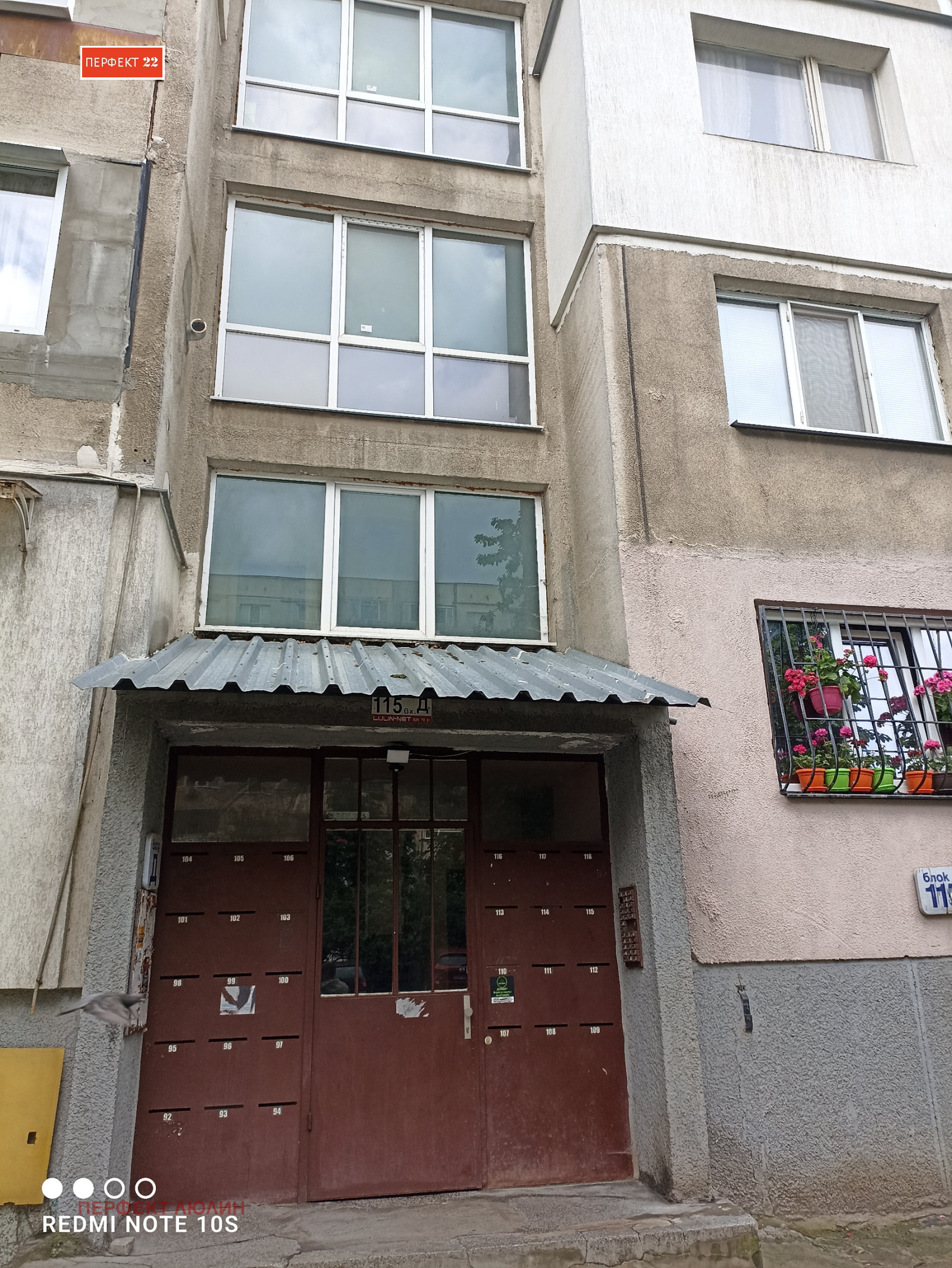 ������� 3-����� | Imot.bg � ����������� 14