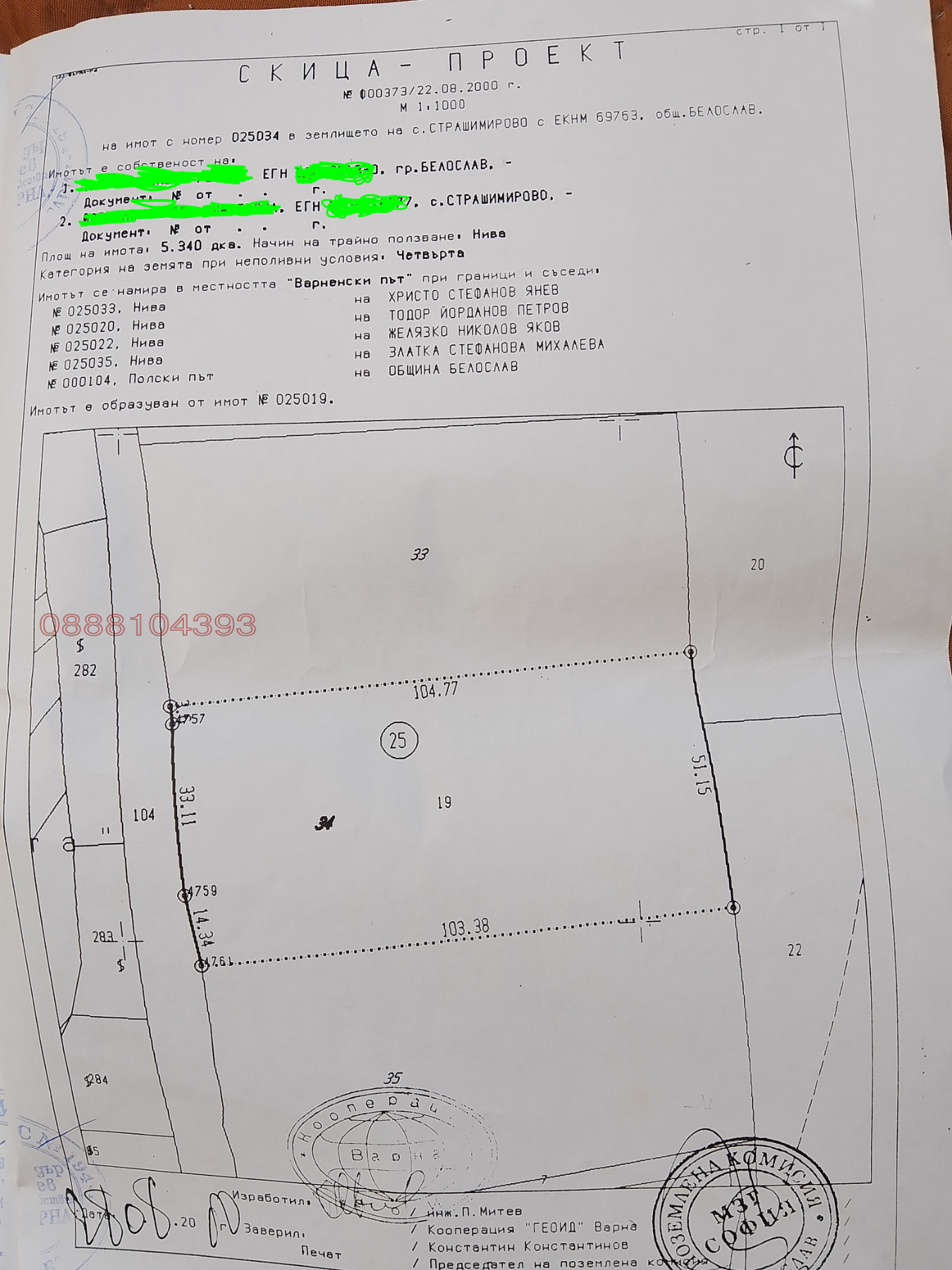 ������� ���������� ���� | Imot.bg � ����������� 5