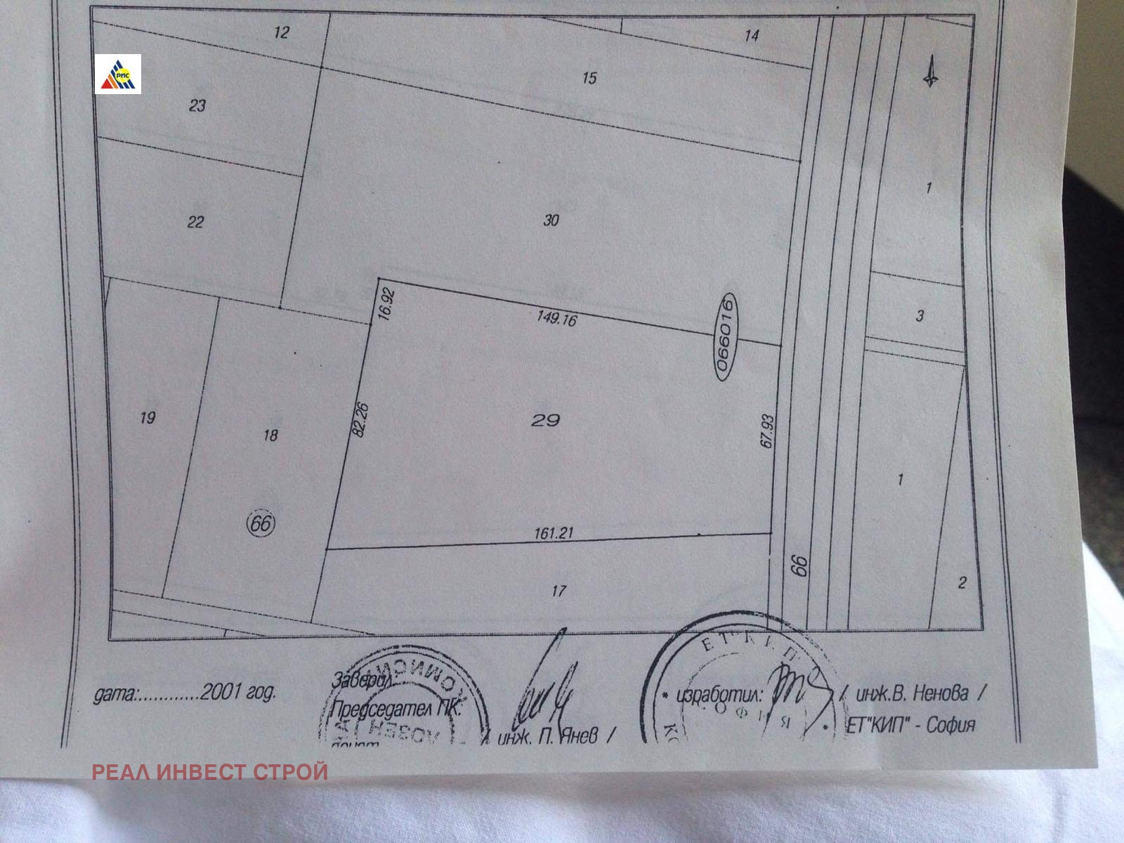 Продава ПАРЦЕЛ, гр. София, с. Лозен, снимка 2 - Парцели - 54897981