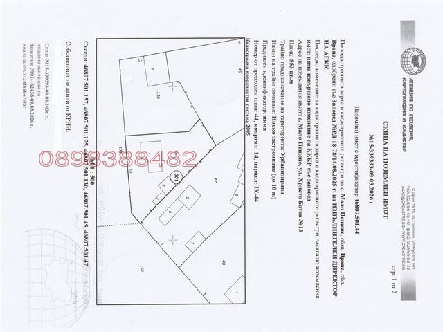 ������� ���� | Imot.bg � ����������� 8