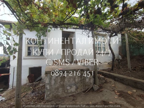 Продава КЪЩА, с. Отец Паисиево, област Пловдив