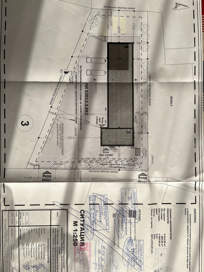 Продава ПАРЦЕЛ, с. Нови хан, област София област, снимка 2 - Парцели - 48276667