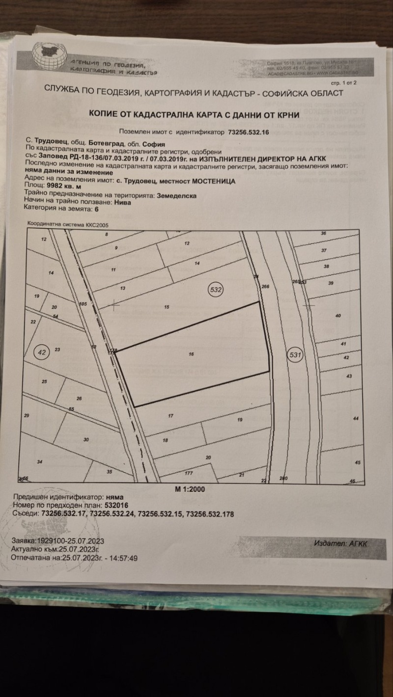 For Sale  Plot region Sofia , Botevgrad , 9982 sq.m | 25971743 - image [2]