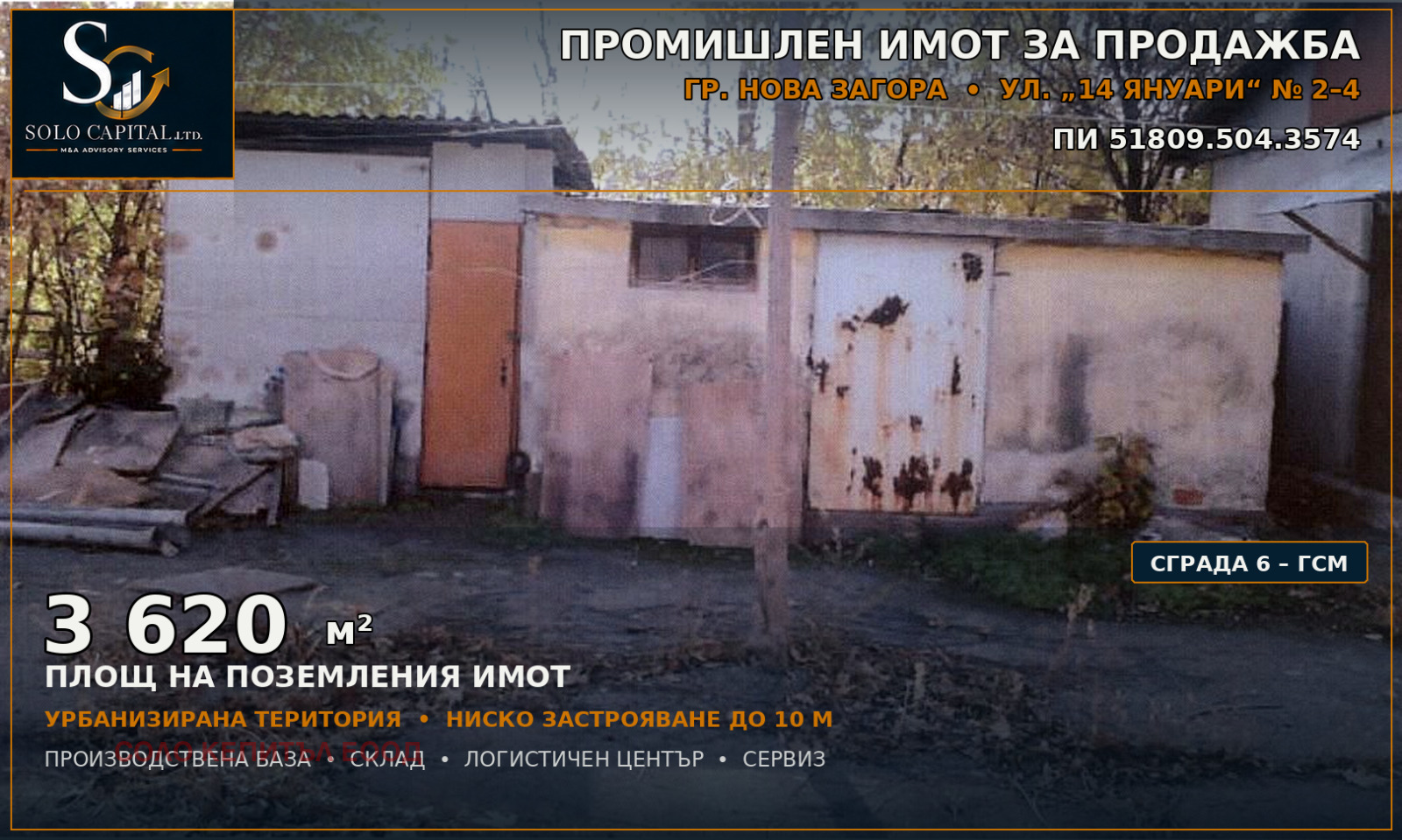 Продава ПАРЦЕЛ, гр. Нова Загора, област Сливен, снимка 8 - Парцели - 55120843