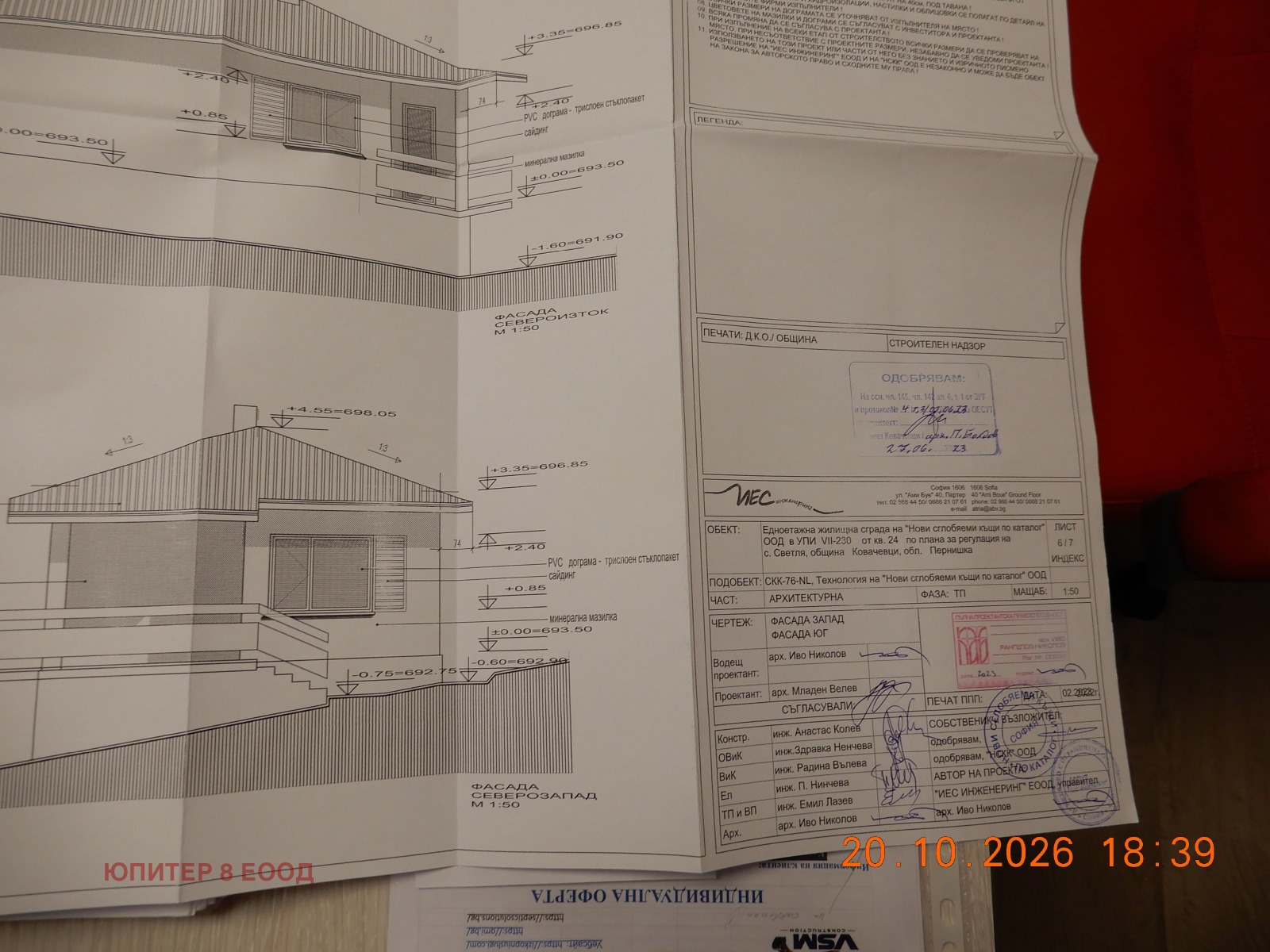 Продава ПАРЦЕЛ, с. Светля, област Перник, снимка 15 - Парцели - 56194961