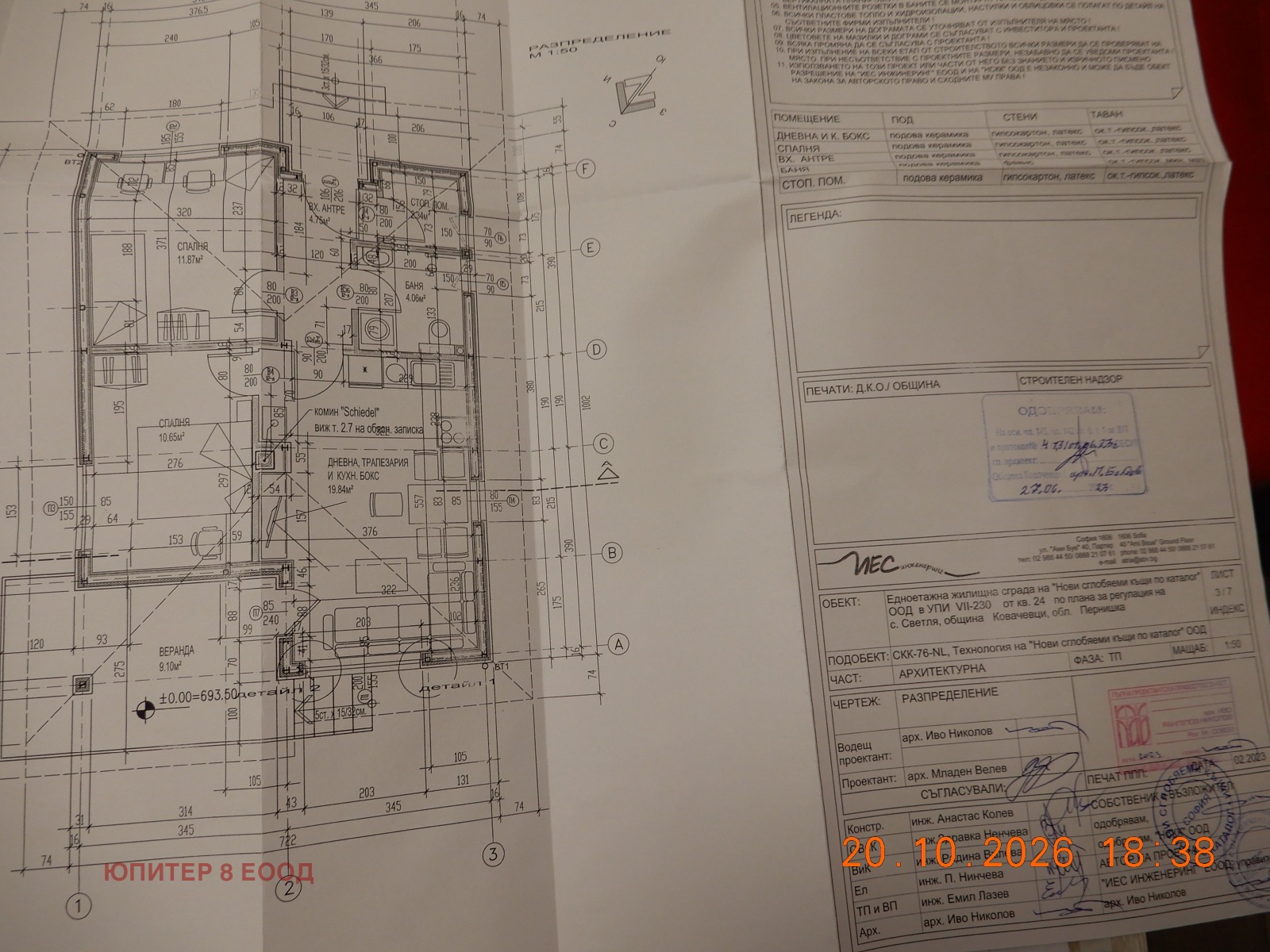 Продава ПАРЦЕЛ, с. Светля, област Перник, снимка 14 - Парцели - 56194961