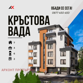 2 bedroom Krastova vada, Sofia 1