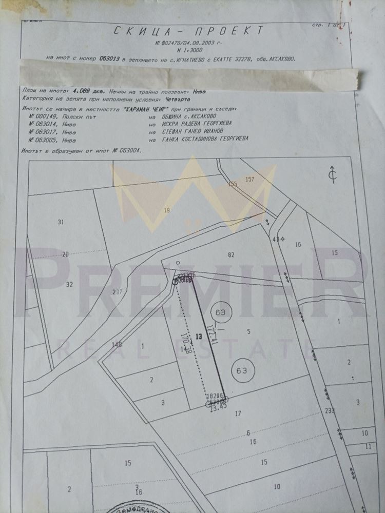 Продава ПАРЦЕЛ, гр. Игнатиево, област Варна, снимка 2 - Парцели - 46691078