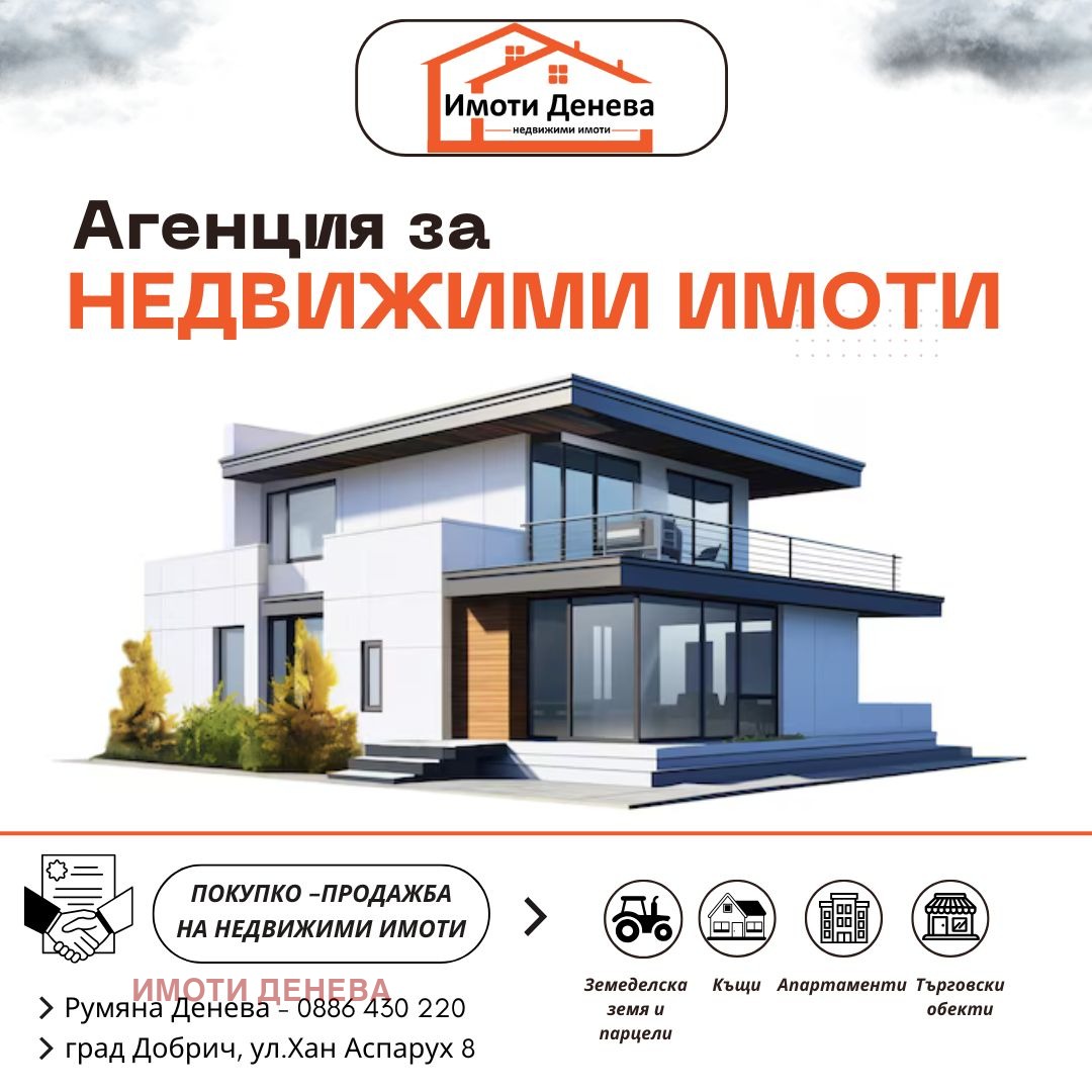 ������� ����� | Imot.bg � ����������� 3