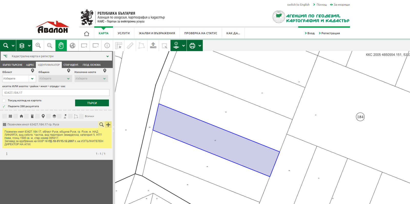 Продава ПАРЦЕЛ | Imot.bg — изображение 3