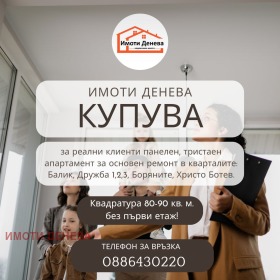 ������� ����� | Imot.bg � ����� ������ 2