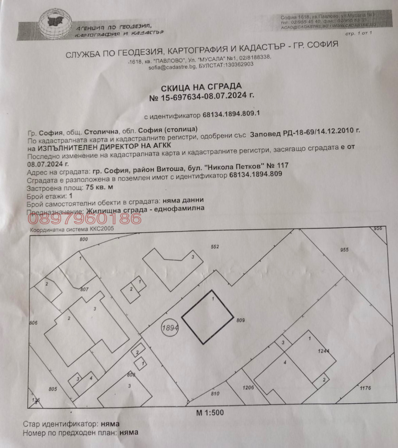 Zu verkaufen  Handlung Sofia , Owtscha kupel , 840 qm | 50498514 - Bild [7]