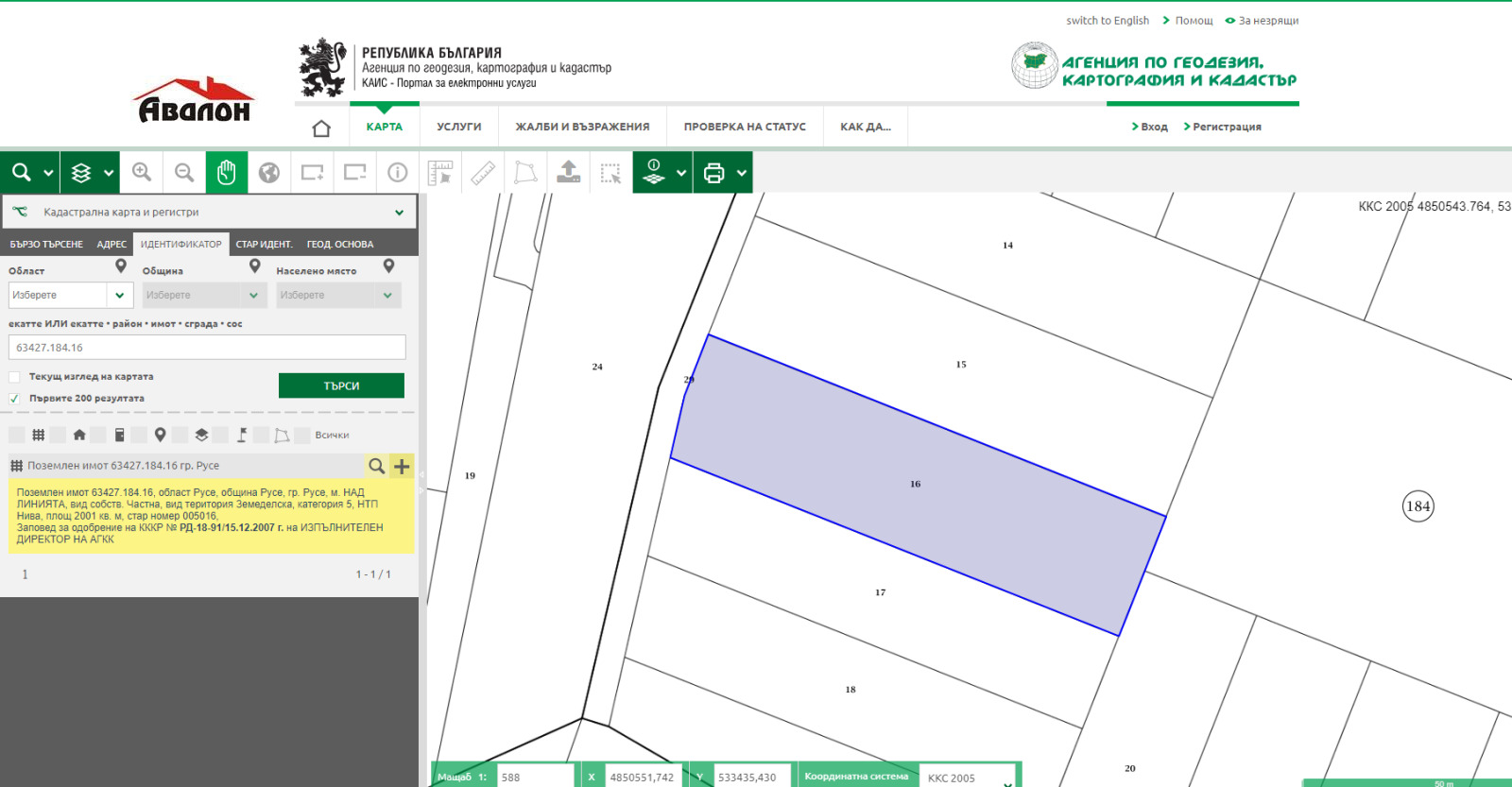 Продава ПАРЦЕЛ, гр. Русе, Промишлена зона - Запад, снимка 2 - Парцели - 44047547