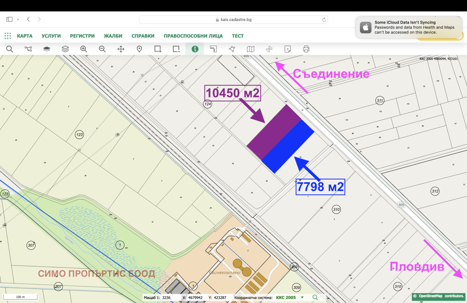 Продава ПАРЦЕЛ, гр. Съединение, област Пловдив, снимка 1 - Парцели - 54343195