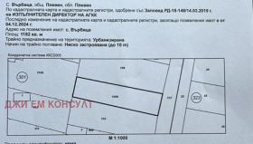 Парцел с. Върбица, област Плевен 3