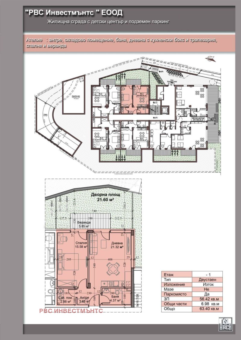 Продава 2-СТАЕН, гр. София, Обеля, снимка 3 - Aпартаменти - 47267000