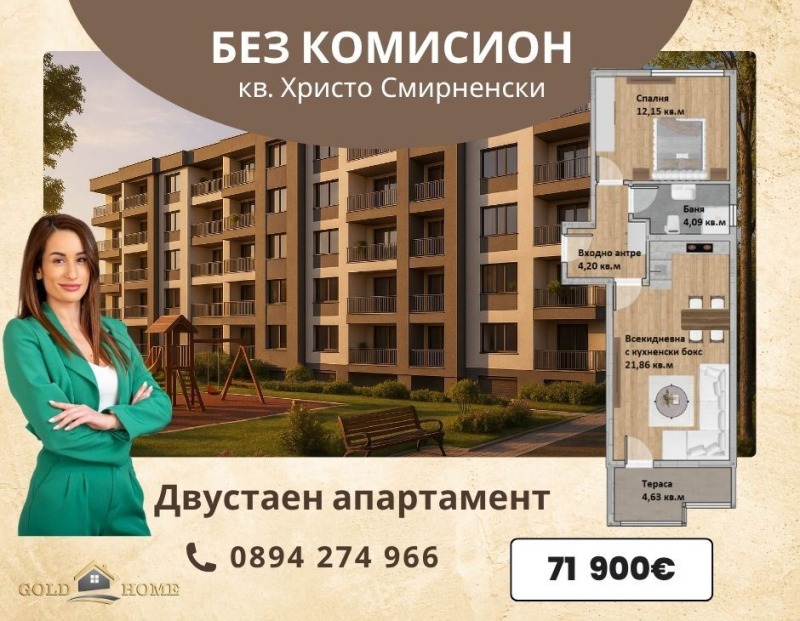 À vendre  1 chambre Plovdiv , Hristo Smirnenski , 67 m² | 61132069