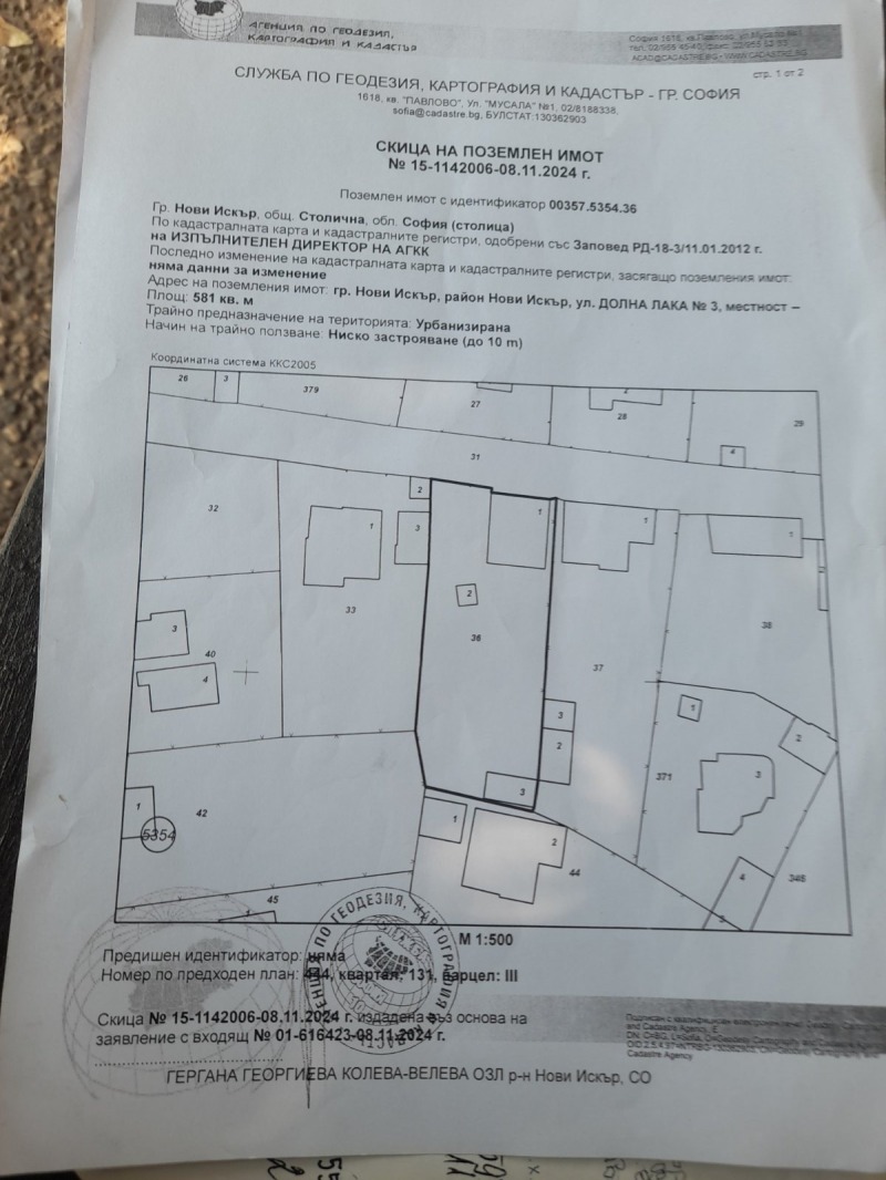 Eladó  Ház Sofia , Novi Iskar , 67 négyzetméter | 41364116 - kép [5]