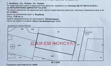 Продава ПАРЦЕЛ, с. Върбица, област Плевен, снимка 2 - Парцели - 48626607