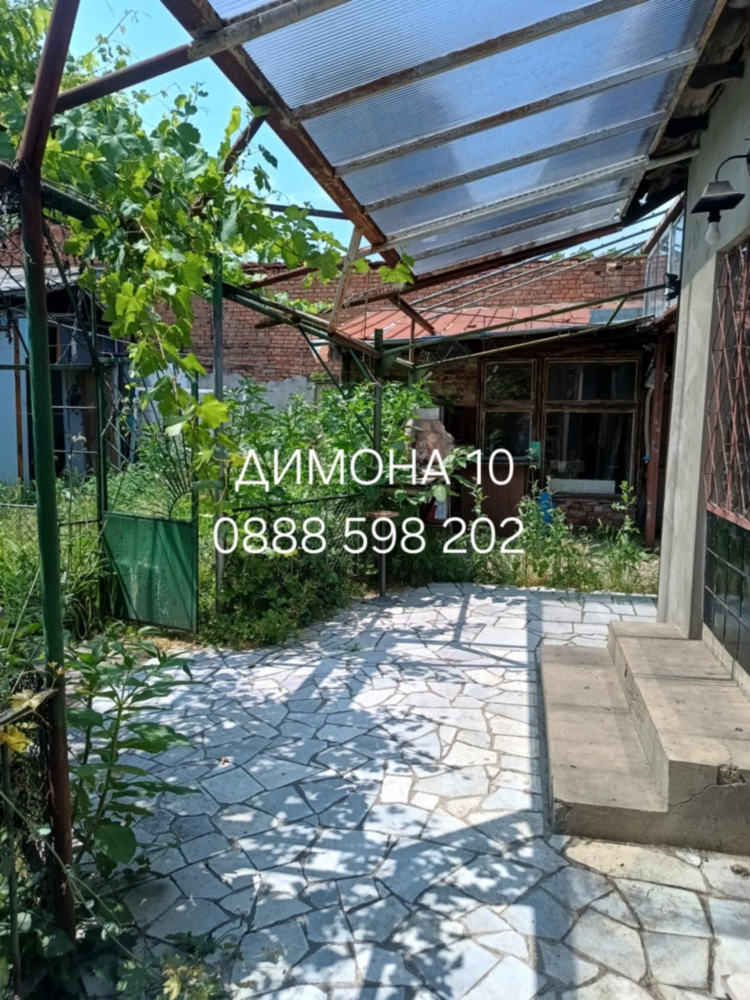 Продава КЪЩА, гр. Русе, Захарна фабрика, снимка 2 - Къщи - 50629537